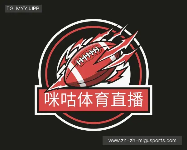 发现咪咕体育直播